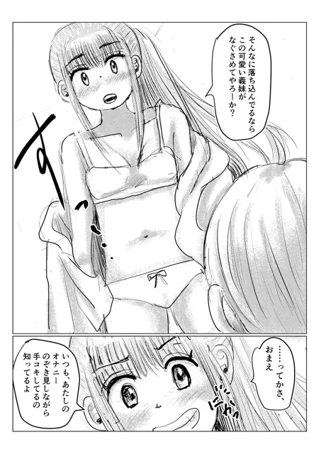 [データベースマン]クラスメイトの女子とその母親に見初められた思春期真っ盛りで性欲満タンの僕は彼女たち相手にパキパキのおち〇ちんから新鮮な精子をどぴゅどぴゅと、子宮にぶっかけるのだった第五話