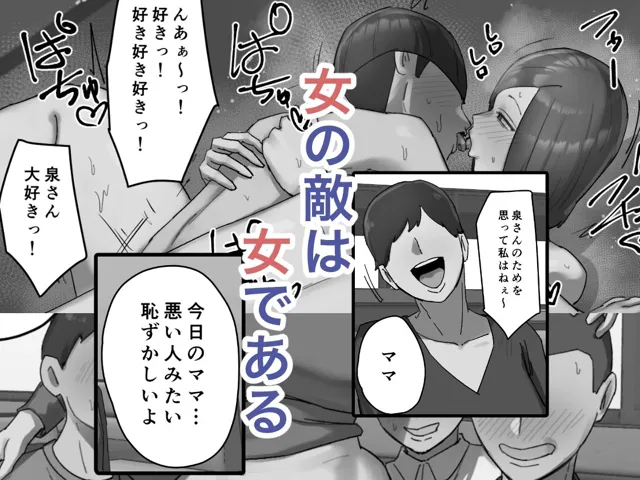 [ちょっとB専]いじわるママ友対策