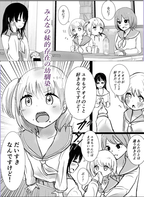 [おもちつき]ちゅーべろーず