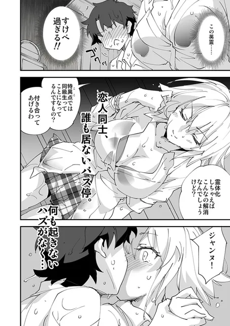 [ざっはとるて]女教師なの同級生なのどっちが好きなの！？