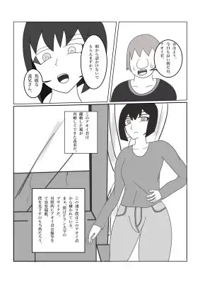 [タコツボ]ナマイキな義弟を
