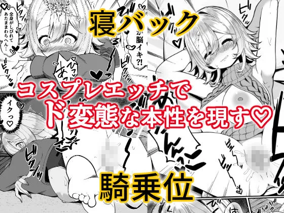 [スカーレットメープル]推しのライブ帰りに乳デカギャルに絡まれる