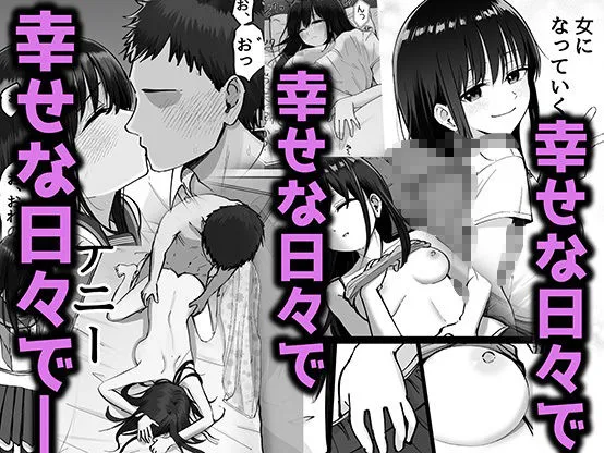 [太郎プロジェクト]【30%OFF】托卵の娘